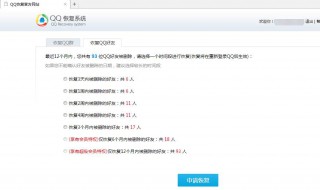 qq怎么恢复被删除的好友（QQ怎么恢复被删除的好友和聊天记录）
