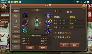神仙道培养攻略 神仙道值得培养的伙伴