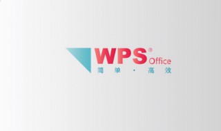 wps三线表格如何制作方法 wps三线表格如何制作方法图片