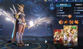 王者荣耀艾琳为什么下架（王者荣耀艾琳为什么下架了）
