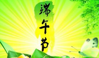 端午放假几天（今年端午放假几天）