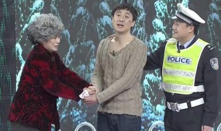 扶不扶小品台词（扶不扶小品台词哪里失误）