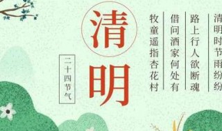 清明节来历（清明节来历的故事简短）