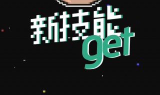 get是什么意思（give up是什么意思）