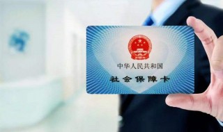 办社保卡需要什么资料（重新办社保卡需要什么资料）