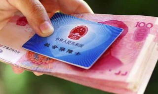 六险一金指什么 公司六险一金指什么