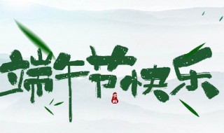 端午节的真正来历（端午节的真正来历简短20字）