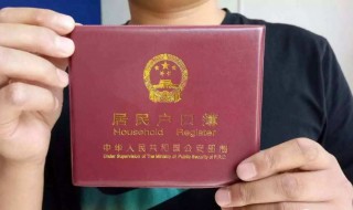 迁户口需要什么材料 迁户口需要什么证件和流程2023