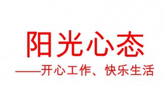 工作态度怎么写简短（工作态度怎么写简短20个以内）