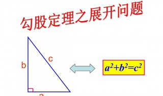 勾股定理证明方法（张景中勾股定理证明方法）