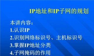 怎样查看自己的ip地址 怎样查看自己的ip地址