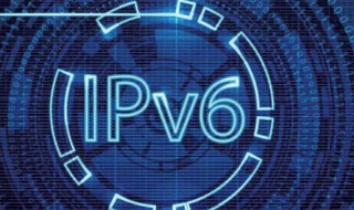 ipv6是什么 ipv6是什么意思啊