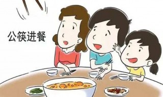 怎么使用公勺公筷 使用公筷公勺的方法