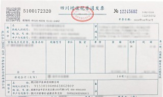 个人发票抬头怎么写 个人发票抬头怎么写纳税人识别号