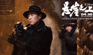 悬崖之上乌特拉的意思 悬崖之上乌拉特行动