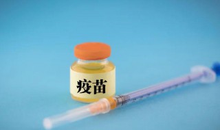 中国新冠疫苗有效期多久（中国新冠疫苗有效期是多长时间）