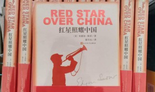 红星照耀中国第一章读后感 红星照耀中国第一章读后感300字