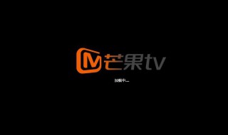 芒果TV怎么关闭被关注时提醒（芒果tv怎么取关别人）