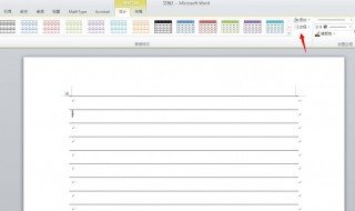 word怎么打横线 Word怎么打横线纸