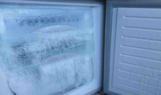 冰箱冷冻室结冰严重是什么原因（冰箱冷冻室结冰严重是什么原因?）