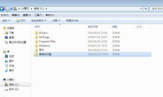 win7c盘哪些文件可以删除 wind7c盘里哪些东西可以删除