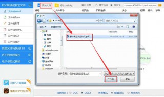 怎样把word转换成pdf 怎样把word转换成pdf格式免费