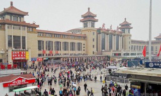 北京站是哪个站 北京站是哪个站是北京西吗