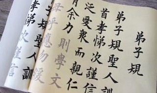 弟子规全篇文字版 《三字经》全文原文