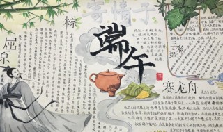 端午节手抄报三年级（端午节手抄报三年级下册简单又漂亮）