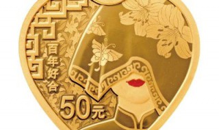 央行520发行心形纪念币怎么预约购买 央行520发行心形纪念币有升值价值吗