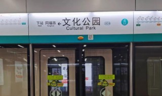 广州地铁最晚一班是几点 广州地铁最晚一班是几点发车