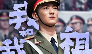 我和我的祖国歌词和演唱人（我和我的祖国歌词和演唱人叫什么）