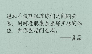 收到礼物搞笑的句子 收到礼物搞笑的句子简短