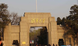 清华大学在哪个城市（北京大学在哪个城市哪个区）