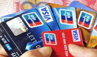 信用卡办理流程 中国银行信用卡办理流程