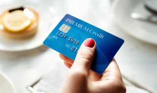 信用卡怎么申请办理 信用卡怎么办理需要什么条件