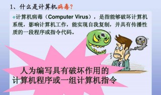 计算机病毒主要通过什么途径传播（计算机病毒主要通过什么传播）
