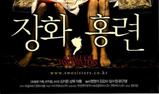 韩国恐怖电影推荐 韩国恐怖电影推荐榜前十名