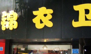 怎样给服装店起名 怎样给服装店起名字大全集