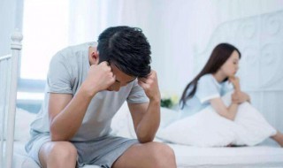 夫妻分床睡会影响感情吗 夫妻分床睡多久可以提出离婚