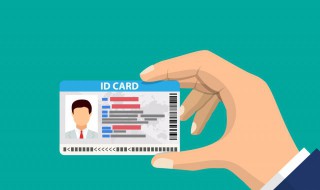 2021异地补办身份证要带啥（2021异地补办身份证要带啥东西）
