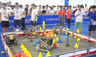 机器人大赛需要哪些知识 机器人大赛需要哪些知识和技能呢