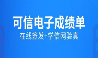 学信网在线验证码怎么获取（学信网）