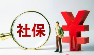 异地社保卡怎么转本地 异地社保卡怎么转本地使用本省的社保卡