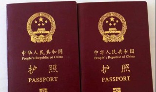 办理护照需要什么手续 在异地办理护照需要什么手续