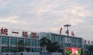 广州火车站在哪个区 广州火车站在哪个区哪个街道