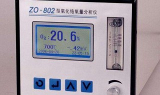 微量氧分析仪介绍 微量氧分析仪的工作原理