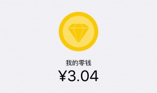 微信的钱怎么转到银行卡 微信的钱怎么转到银行卡上