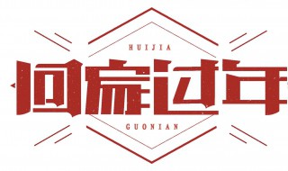 2021年春节是几号（2021年春节是几号?）