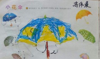 伞用英语怎么说 一把雨伞用英语怎么说